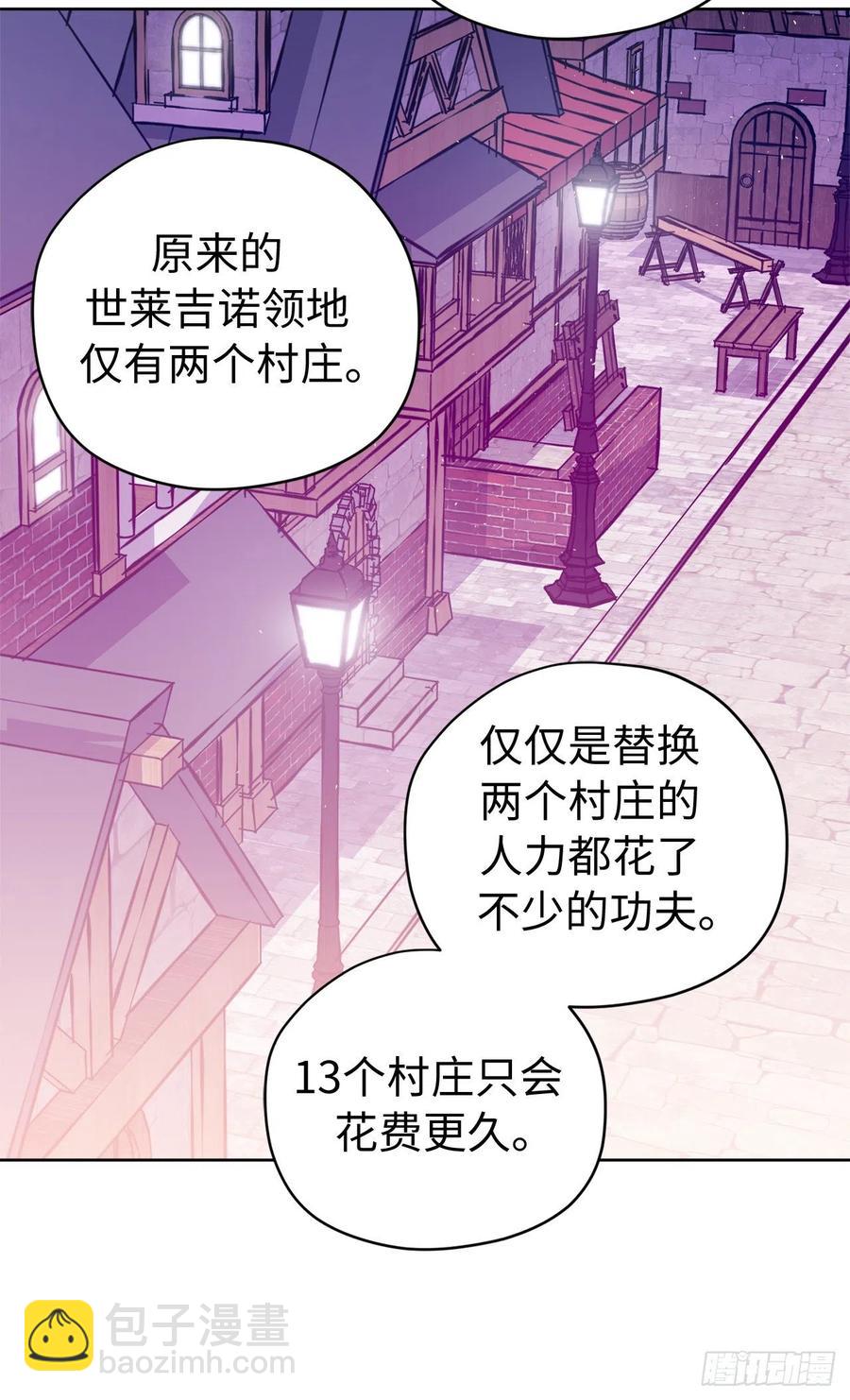 琪拉的美男圖鑑 - 197.拯救村莊的策略 - 4