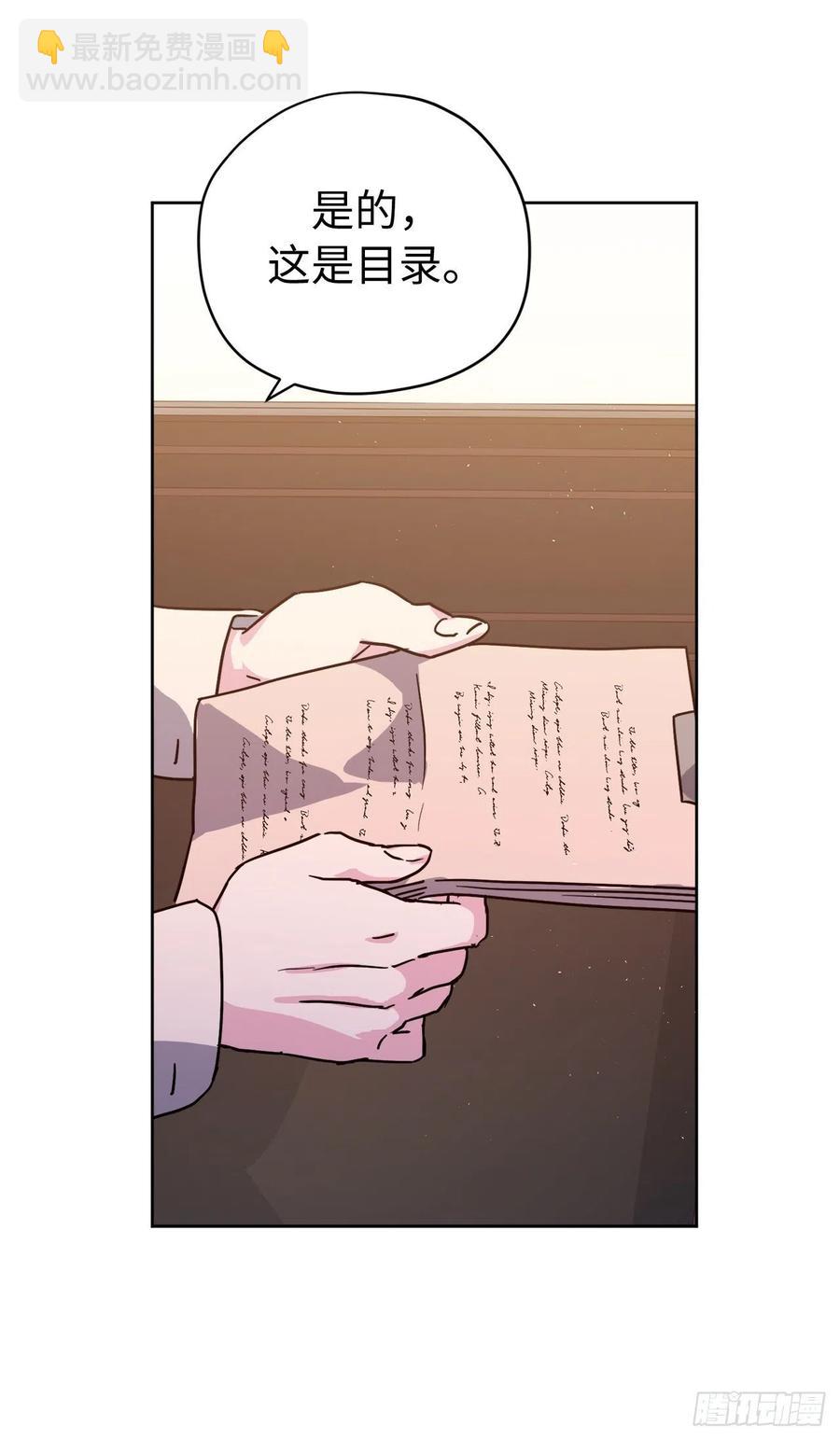 琪拉的美男圖鑑 - 197.拯救村莊的策略 - 6