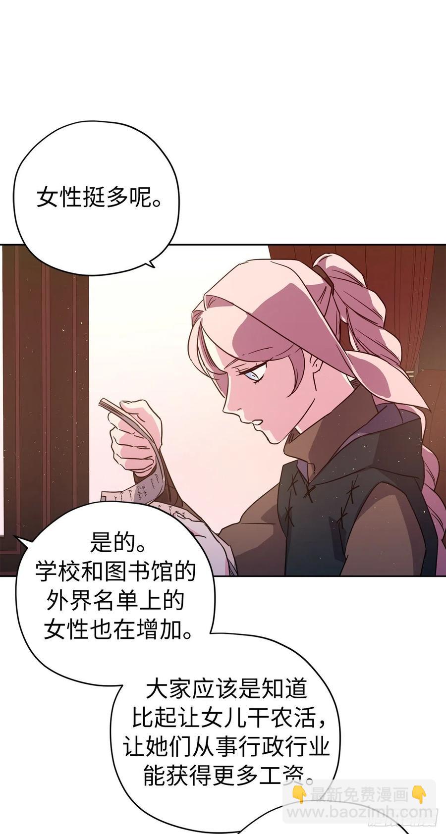 琪拉的美男圖鑑 - 197.拯救村莊的策略 - 7