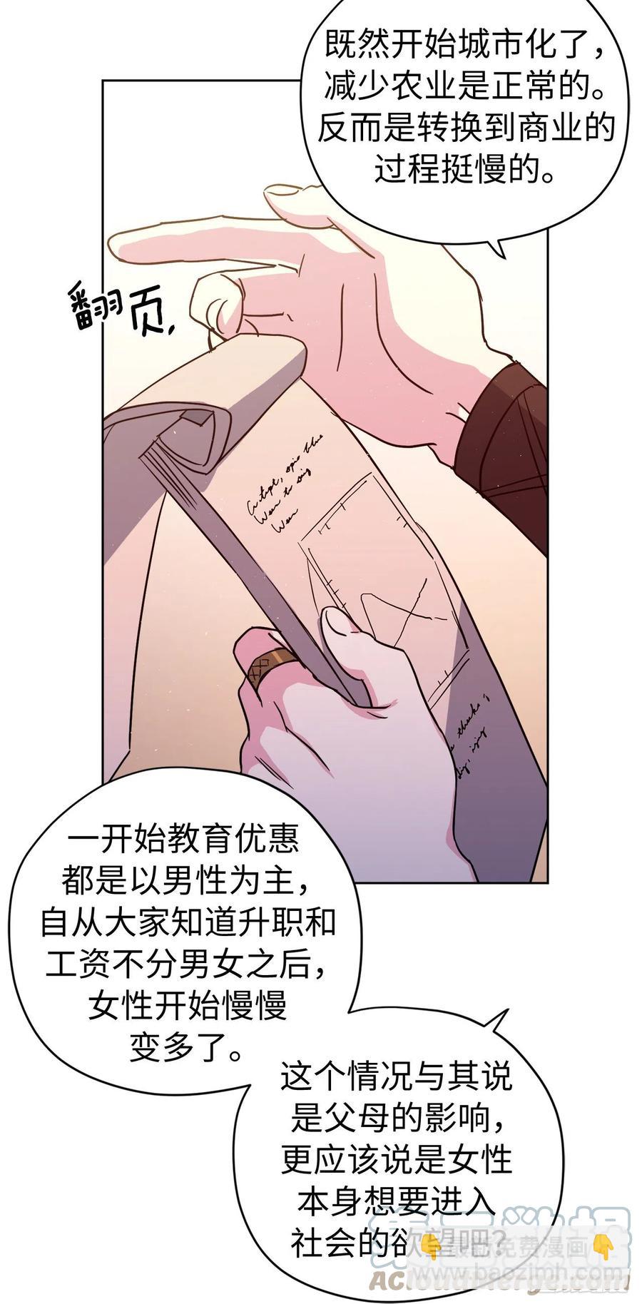 琪拉的美男圖鑑 - 197.拯救村莊的策略 - 1