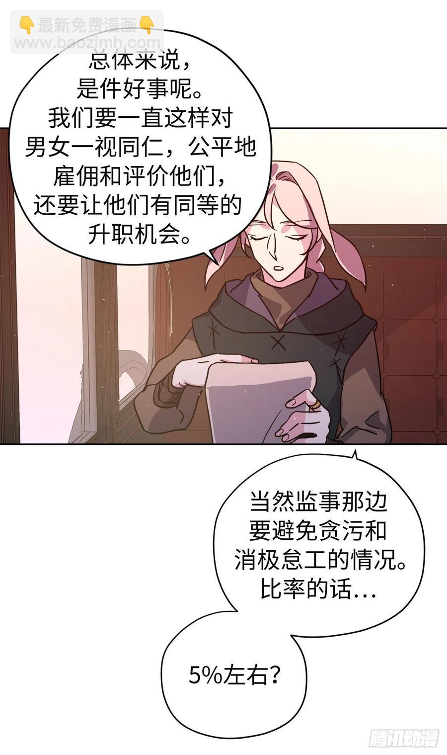 琪拉的美男圖鑑 - 197.拯救村莊的策略 - 3