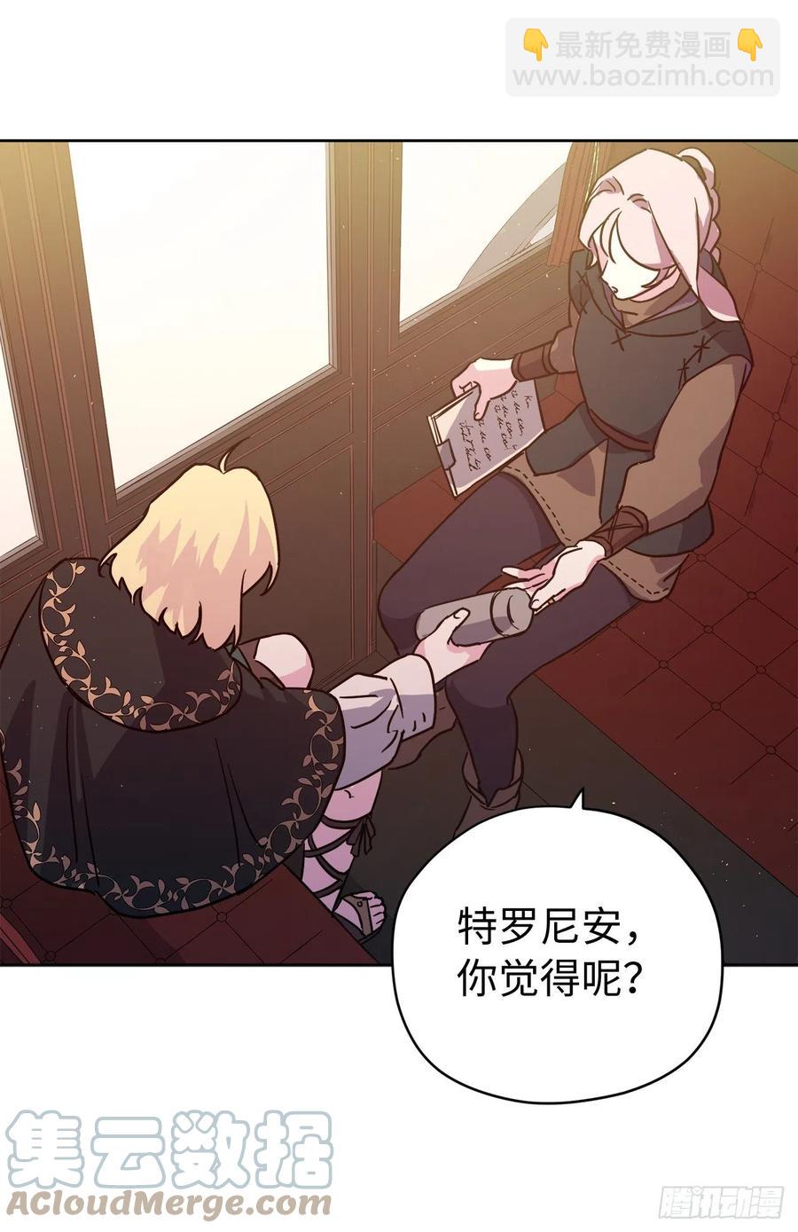 琪拉的美男圖鑑 - 197.拯救村莊的策略 - 4