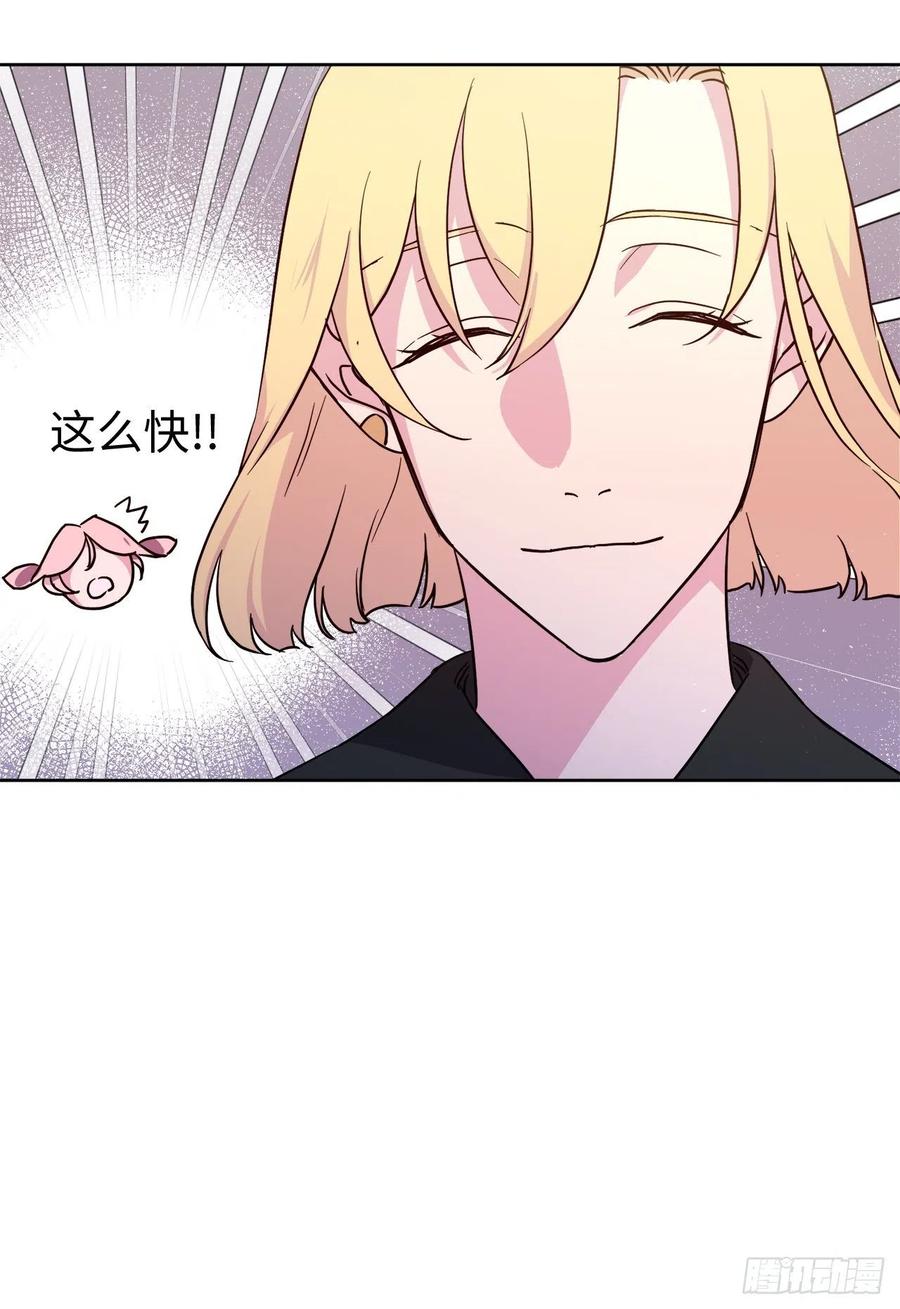 琪拉的美男圖鑑 - 197.拯救村莊的策略 - 5