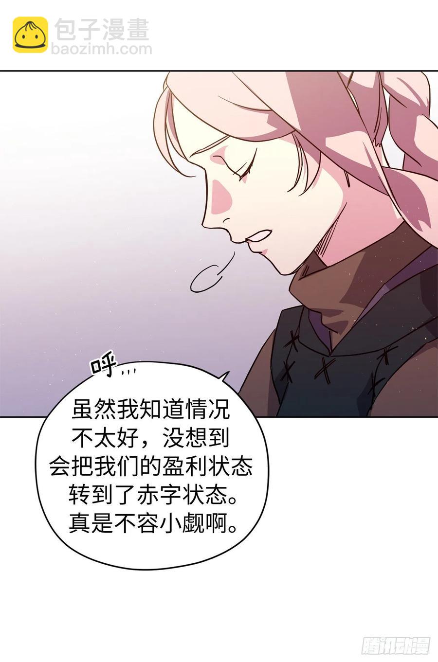 琪拉的美男圖鑑 - 197.拯救村莊的策略 - 7