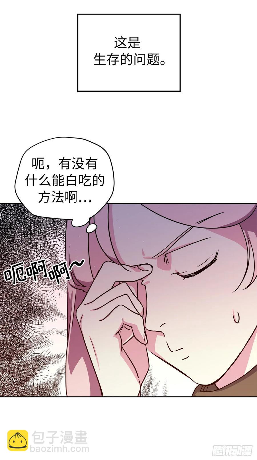 琪拉的美男圖鑑 - 197.拯救村莊的策略 - 3