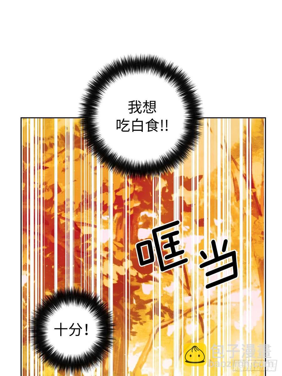 琪拉的美男圖鑑 - 197.拯救村莊的策略 - 4