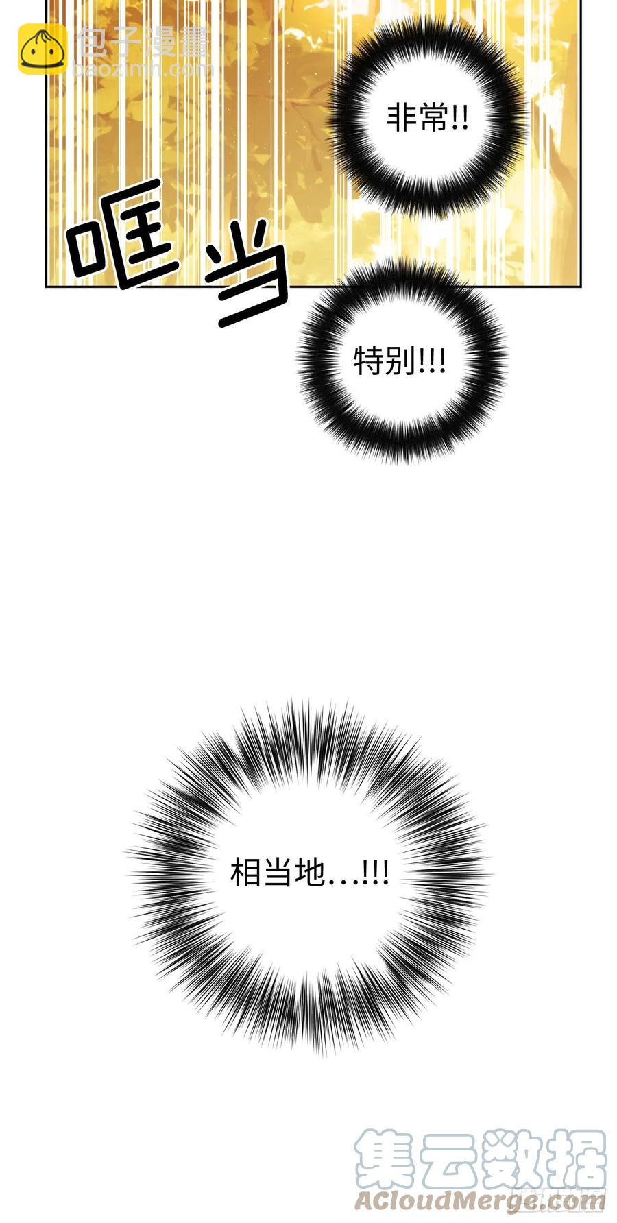 琪拉的美男圖鑑 - 197.拯救村莊的策略 - 5