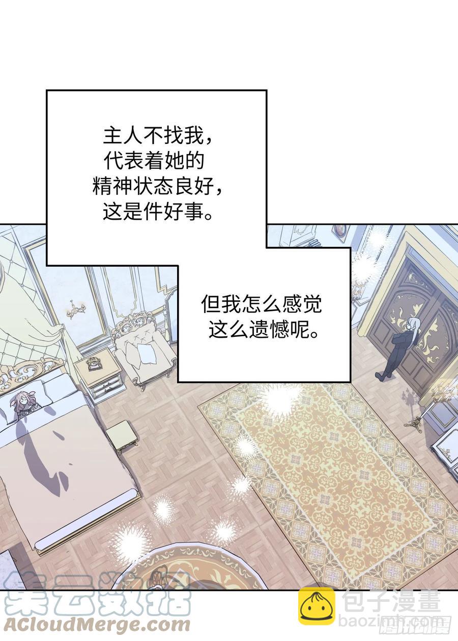 琪拉的美男圖鑑 - 197.拯救村莊的策略 - 1