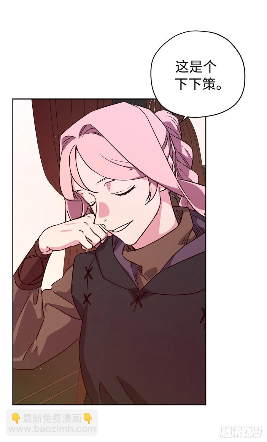 琪拉的美男圖鑑 - 197.拯救村莊的策略 - 5