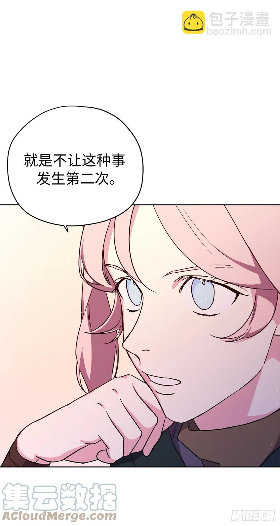 琪拉的美男圖鑑 - 197.拯救村莊的策略 - 7