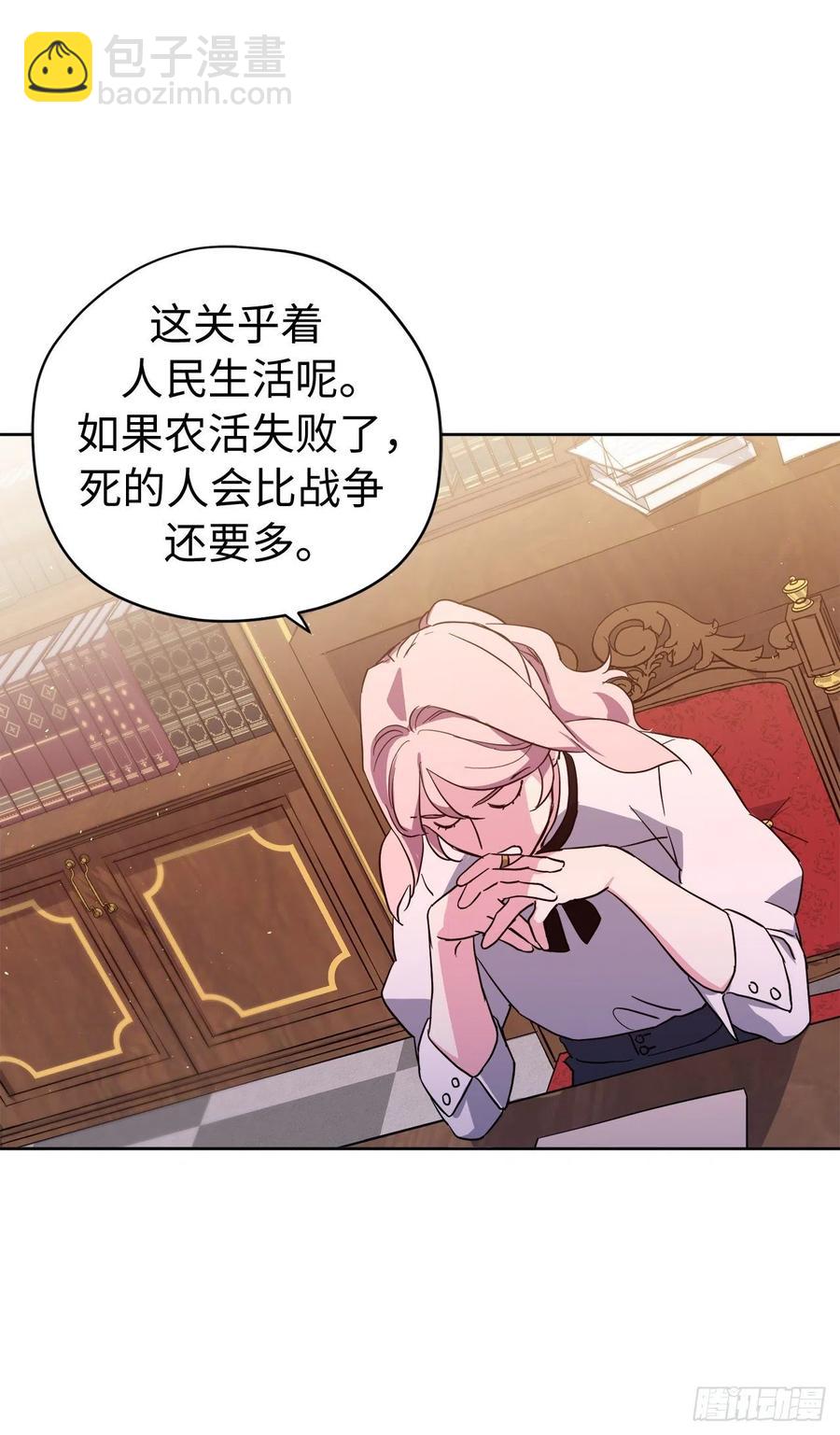 琪拉的美男圖鑑 - 201.大地之神的關注 - 2