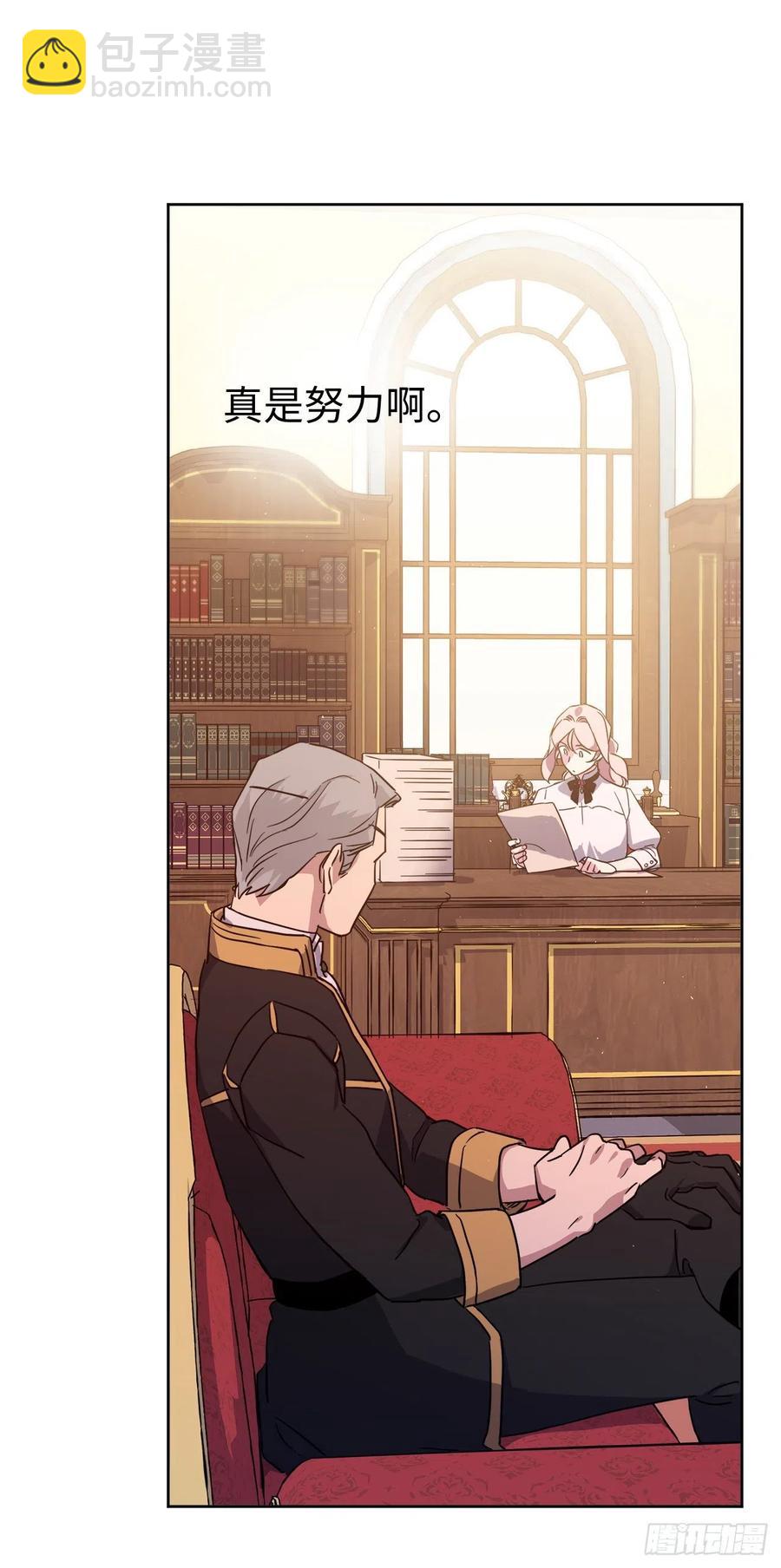 琪拉的美男圖鑑 - 201.大地之神的關注 - 4