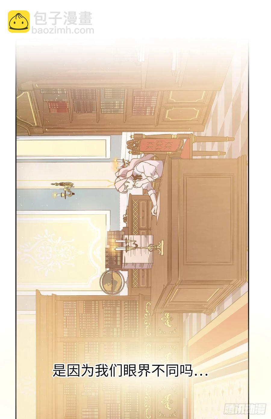 琪拉的美男圖鑑 - 201.大地之神的關注 - 6