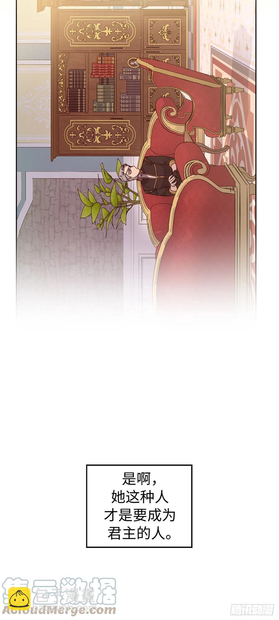 琪拉的美男圖鑑 - 201.大地之神的關注 - 1