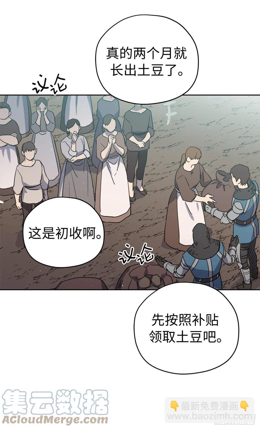 琪拉的美男圖鑑 - 201.大地之神的關注 - 3