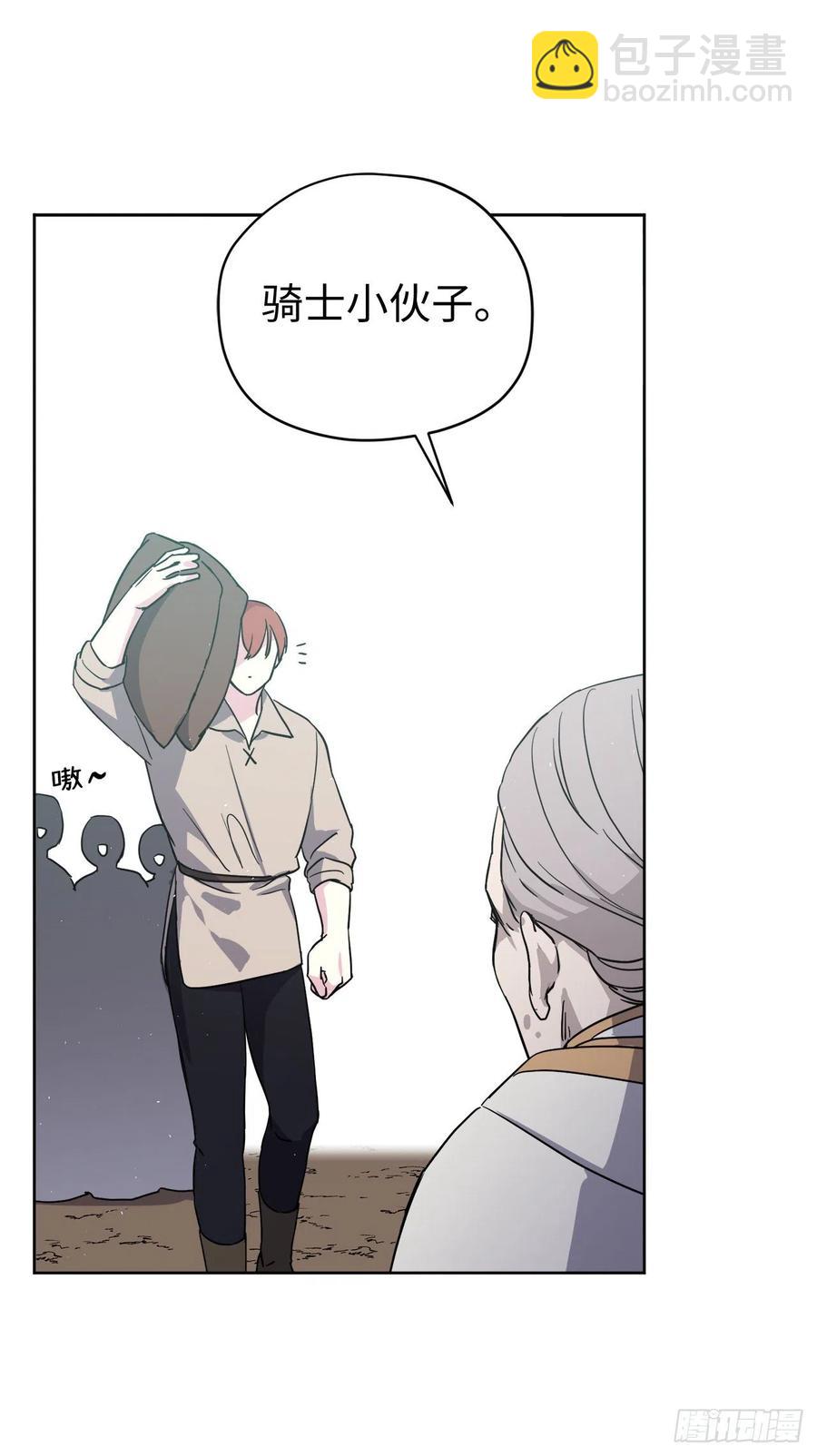 琪拉的美男圖鑑 - 201.大地之神的關注 - 4