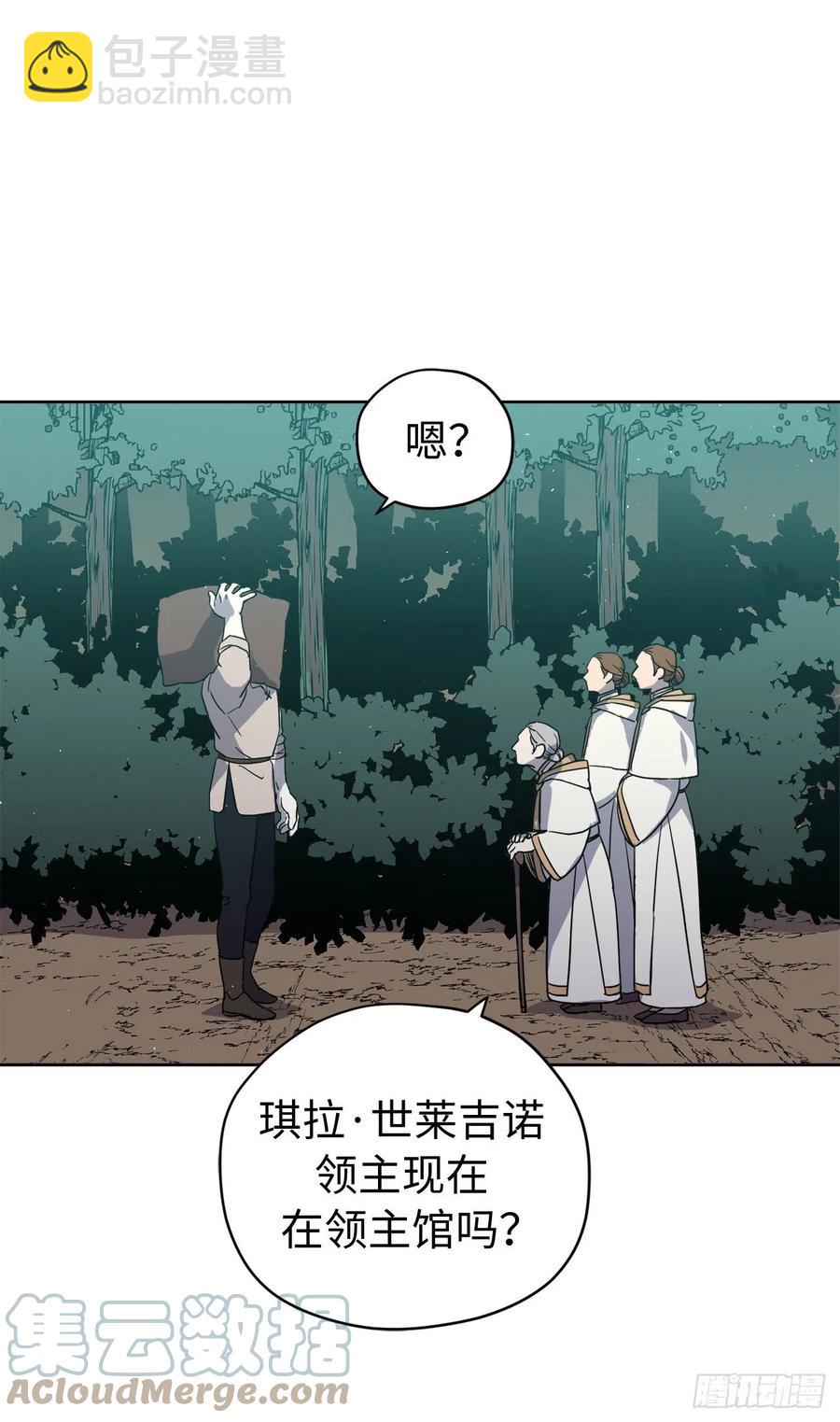 琪拉的美男圖鑑 - 201.大地之神的關注 - 5