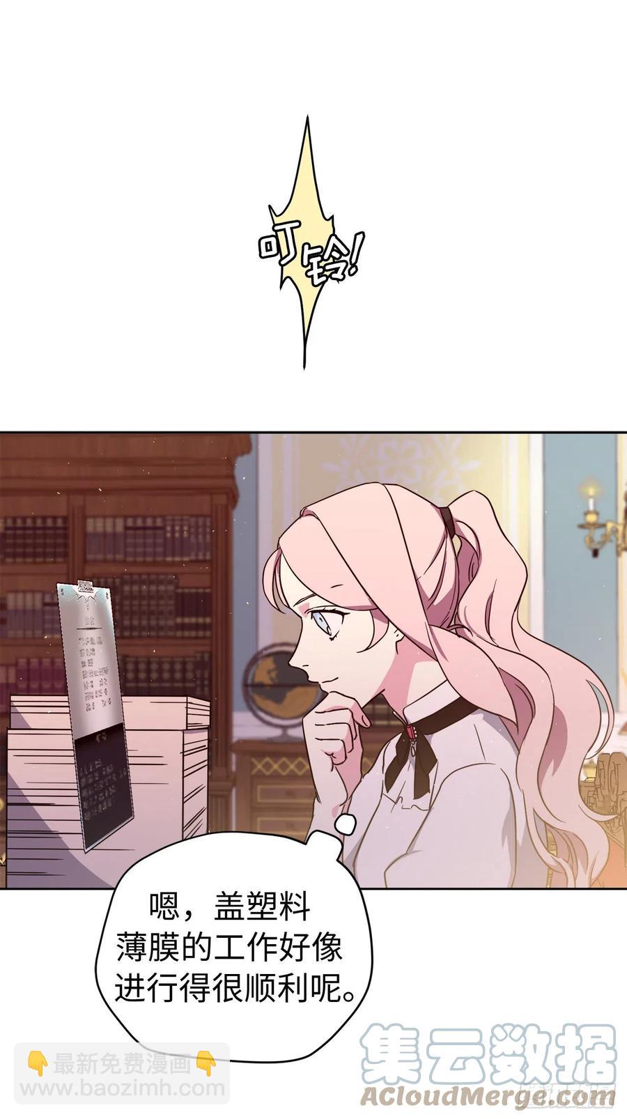 琪拉的美男圖鑑 - 201.大地之神的關注 - 3