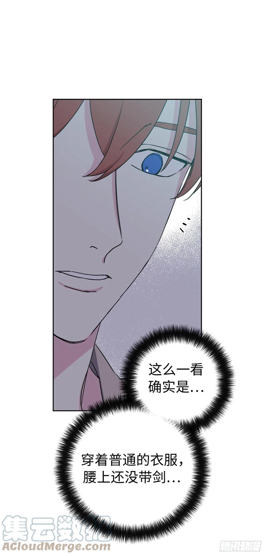 琪拉的美男圖鑑 - 201.大地之神的關注 - 3