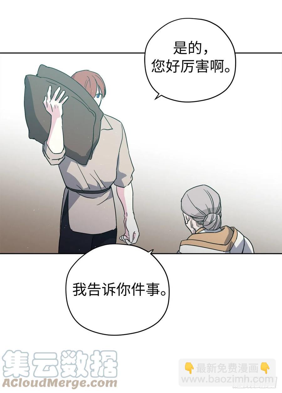 琪拉的美男圖鑑 - 201.大地之神的關注 - 5