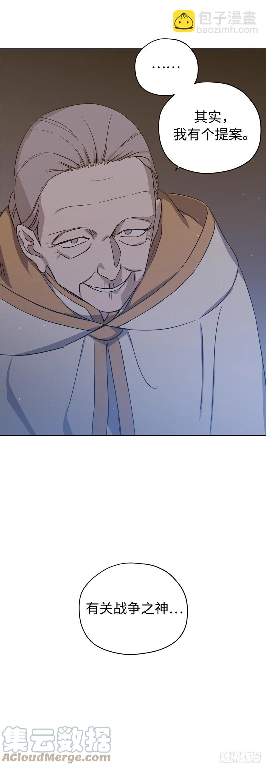 琪拉的美男圖鑑 - 201.大地之神的關注 - 5