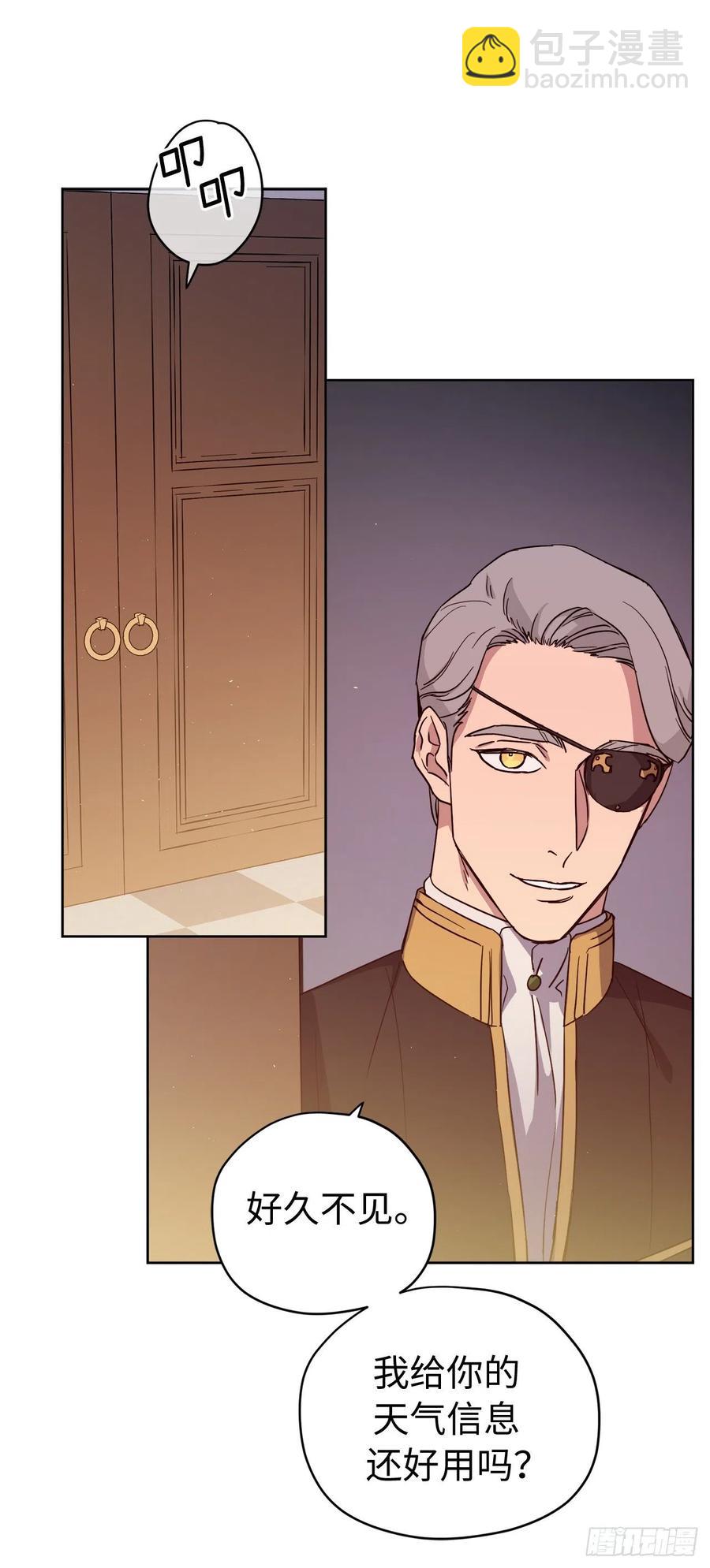 琪拉的美男圖鑑 - 201.大地之神的關注 - 2