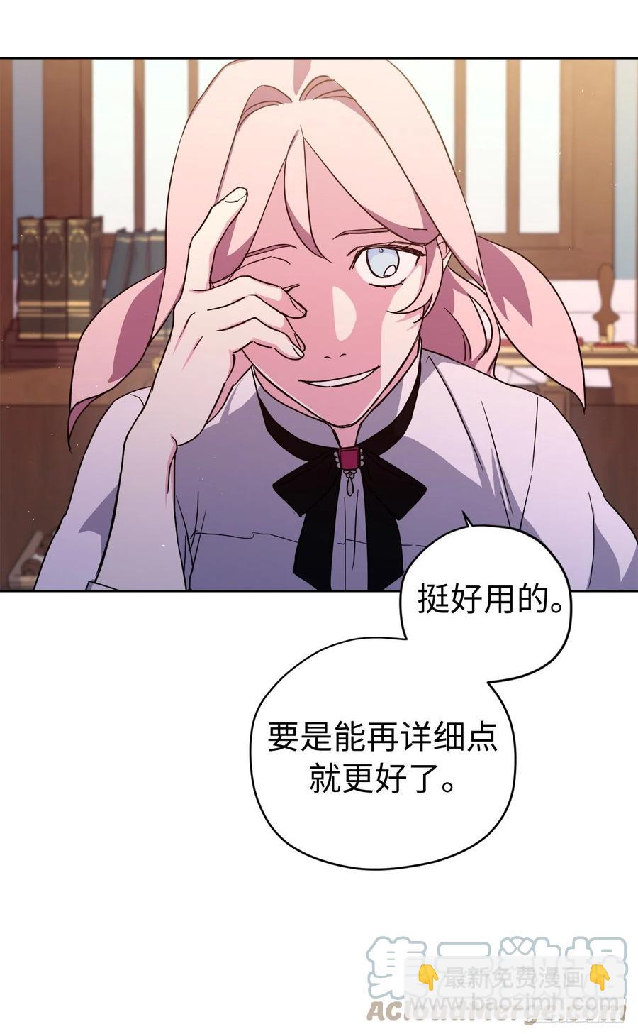 琪拉的美男圖鑑 - 201.大地之神的關注 - 3