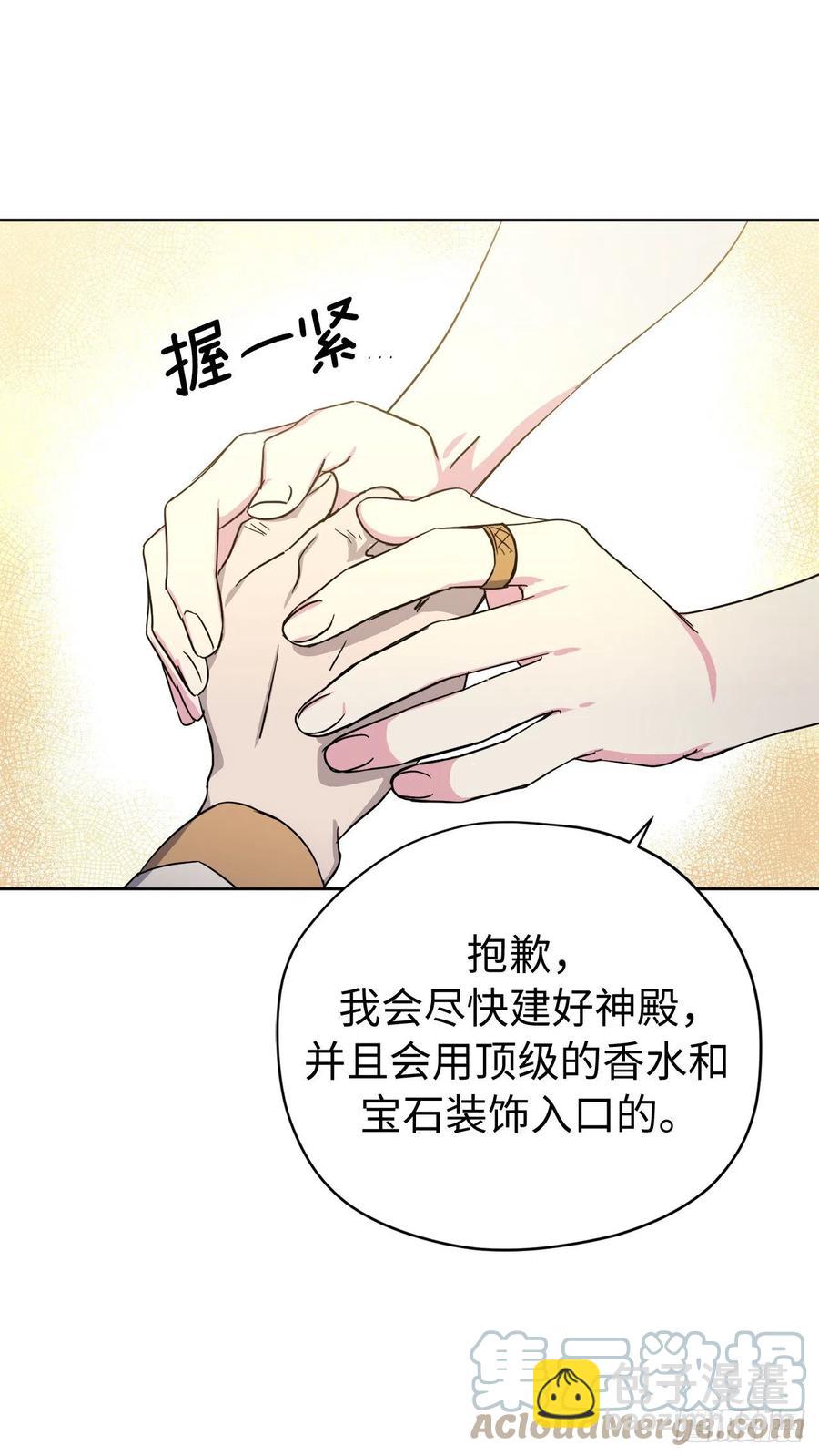 琪拉的美男圖鑑 - 203.多才多藝的泰萊斯 - 1