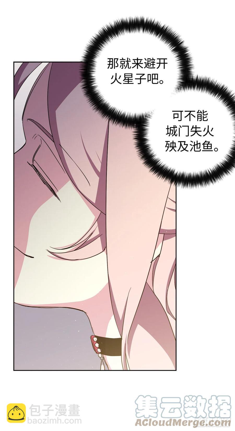 琪拉的美男圖鑑 - 203.多才多藝的泰萊斯 - 3