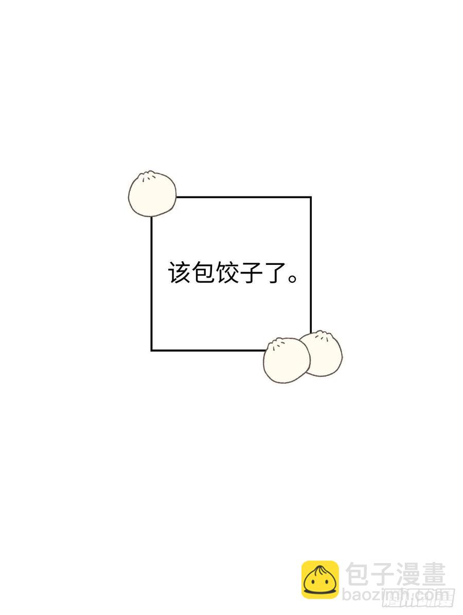 琪拉的美男圖鑑 - 203.多才多藝的泰萊斯 - 4