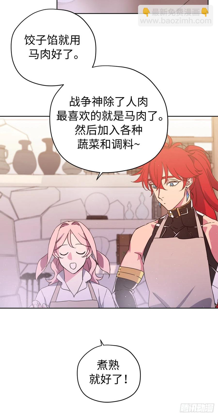 琪拉的美男圖鑑 - 203.多才多藝的泰萊斯 - 6