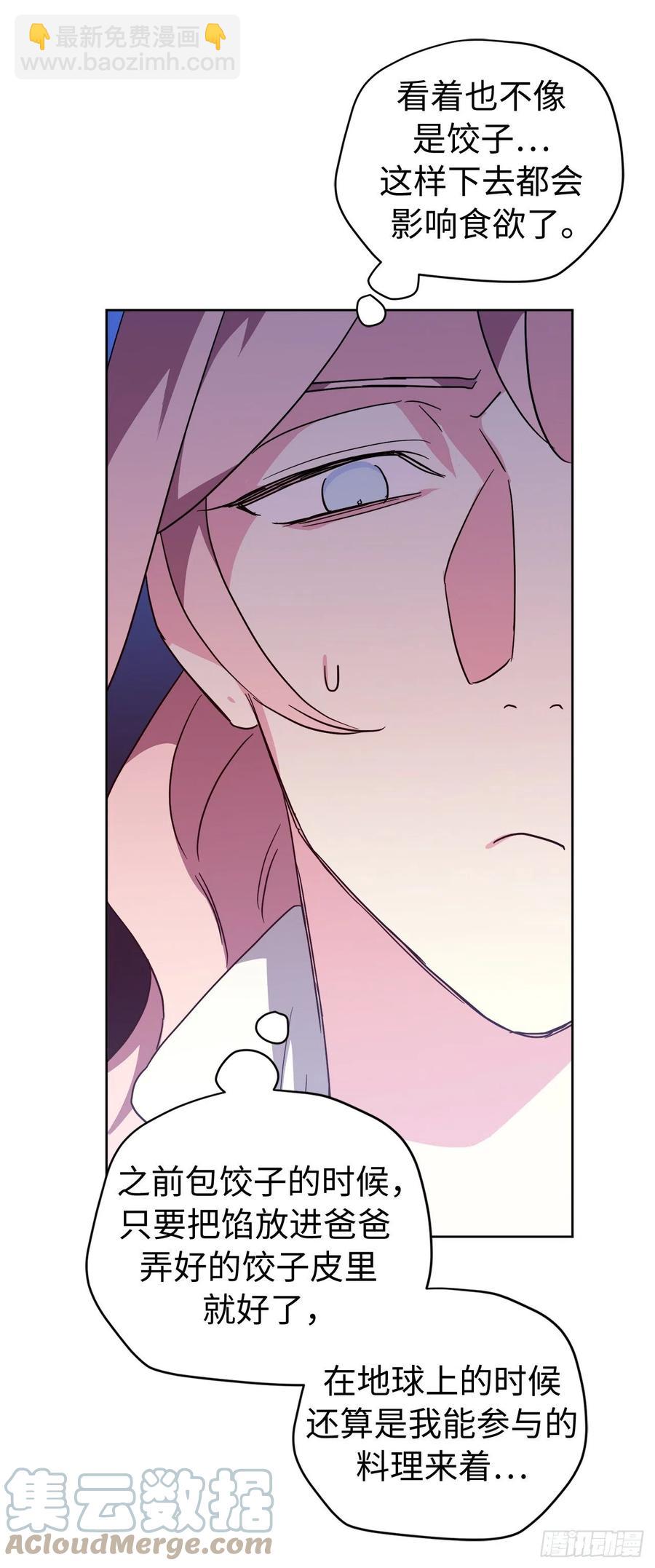 琪拉的美男圖鑑 - 203.多才多藝的泰萊斯 - 5