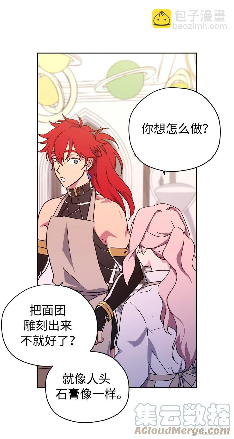 琪拉的美男圖鑑 - 203.多才多藝的泰萊斯 - 1