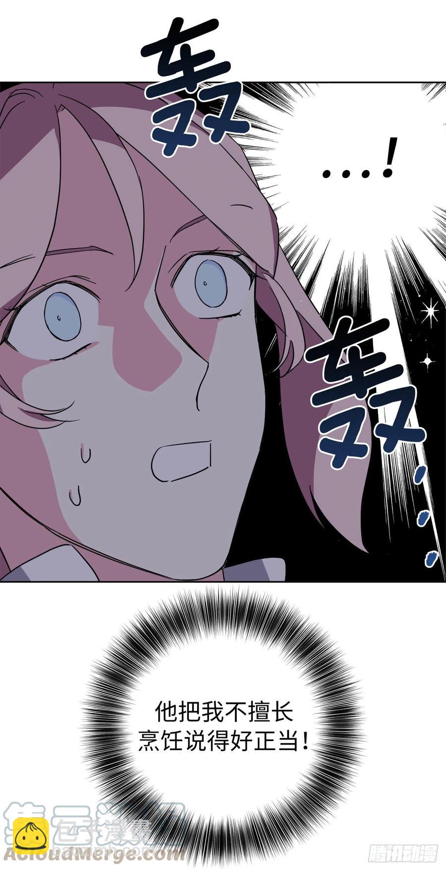 琪拉的美男圖鑑 - 203.多才多藝的泰萊斯 - 1