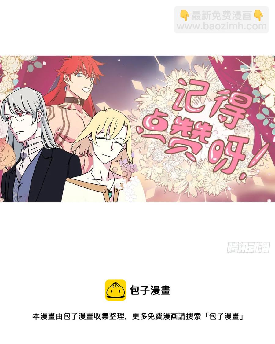 琪拉的美男圖鑑 - 203.多才多藝的泰萊斯 - 6