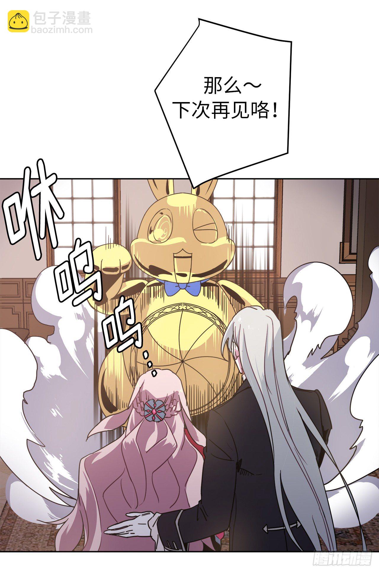 琪拉的美男圖鑑 - 18.鞭…鞭子 - 2