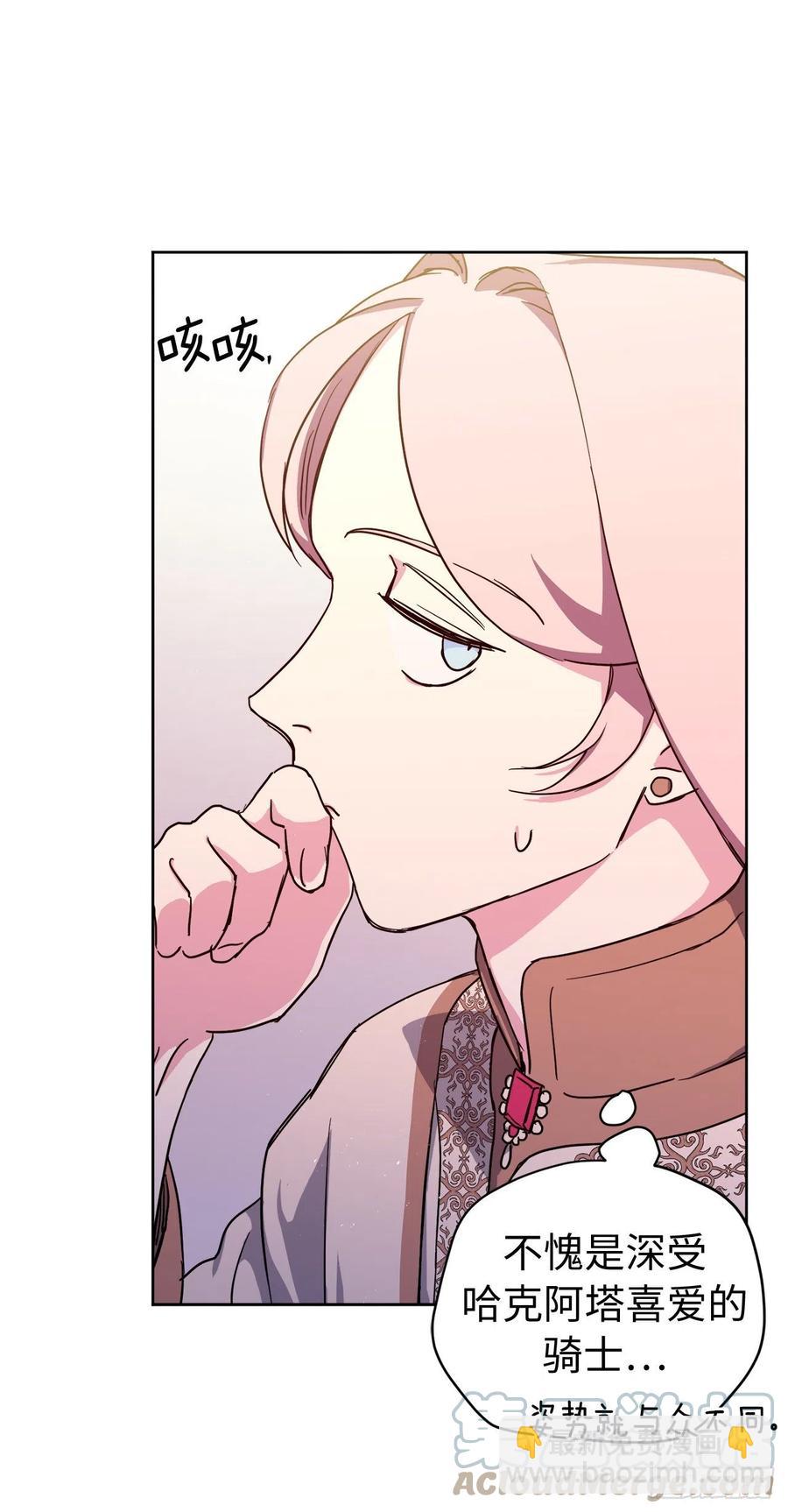 琪拉的美男圖鑑 - 205.令人滿意的供品 - 2