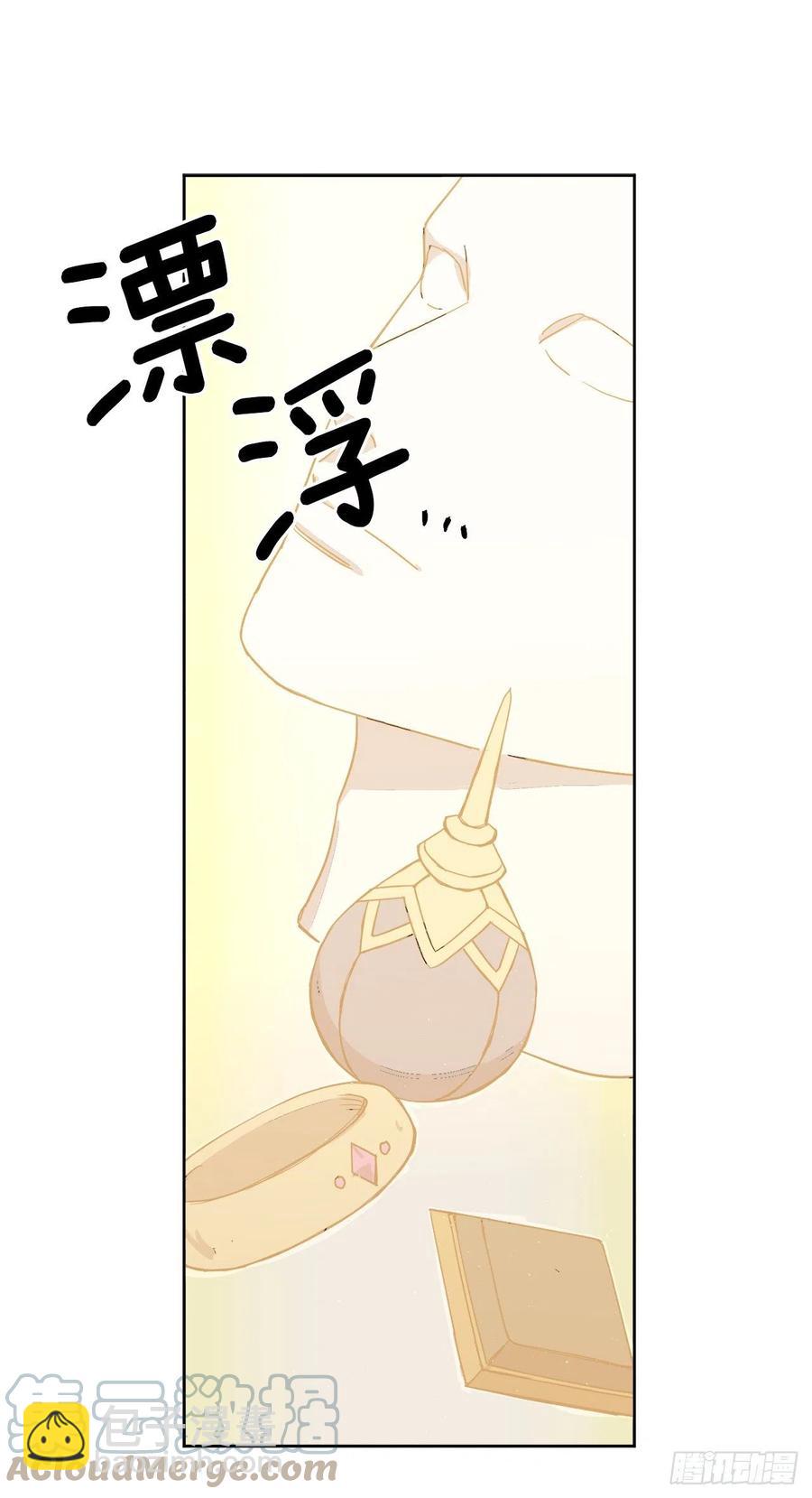 琪拉的美男圖鑑 - 205.令人滿意的供品 - 1