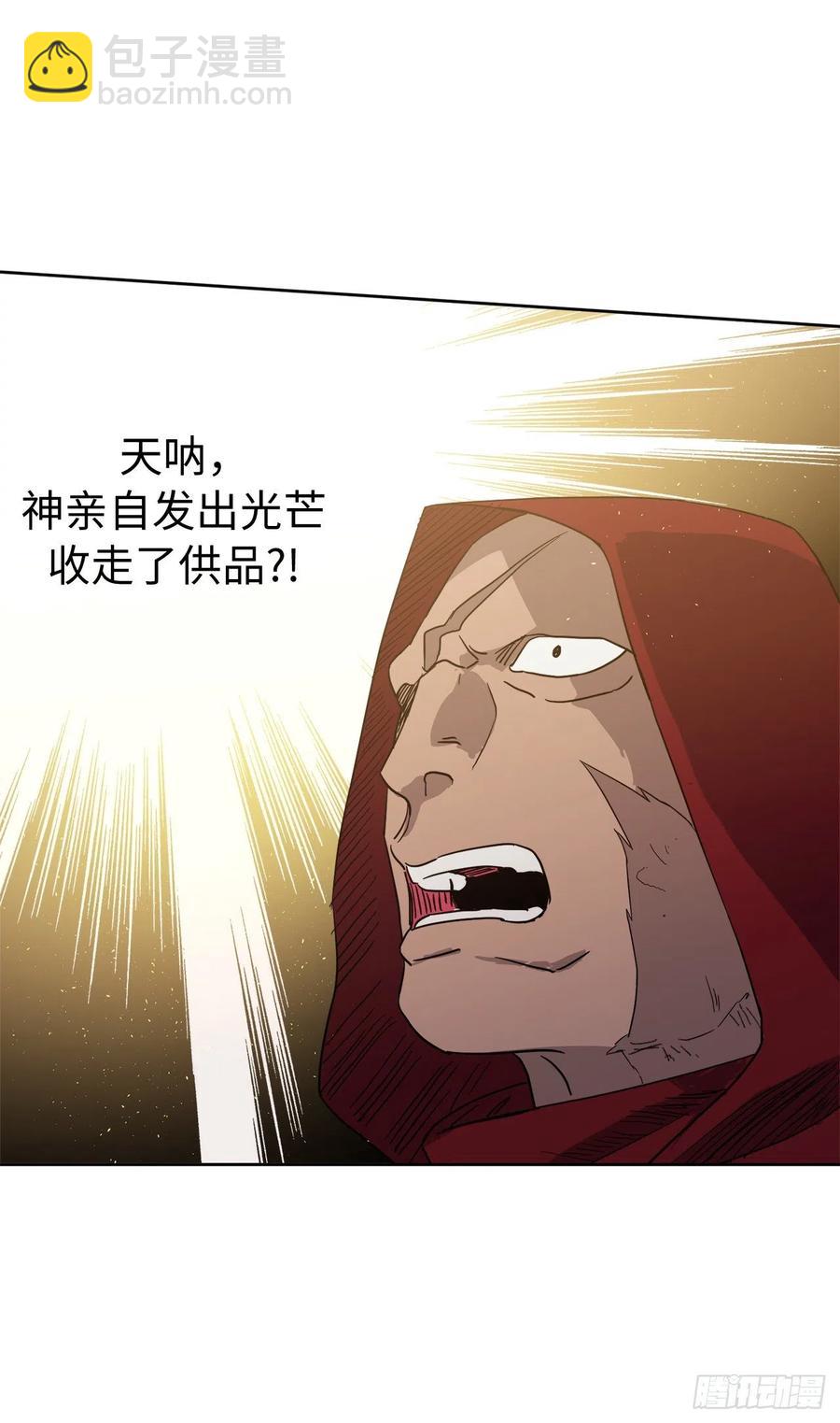 琪拉的美男圖鑑 - 205.令人滿意的供品 - 2