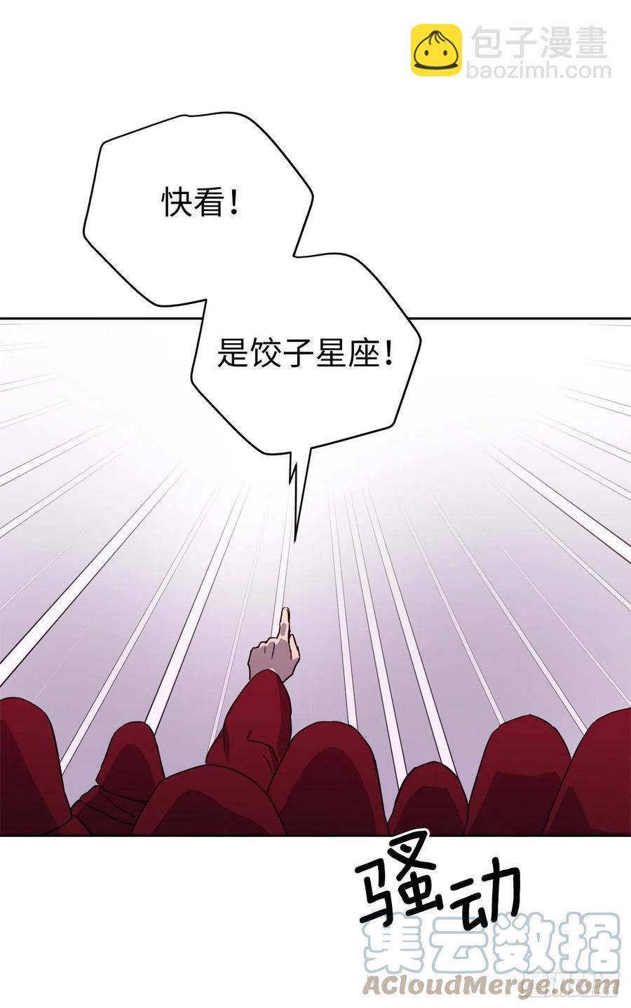 琪拉的美男圖鑑 - 205.令人滿意的供品 - 7