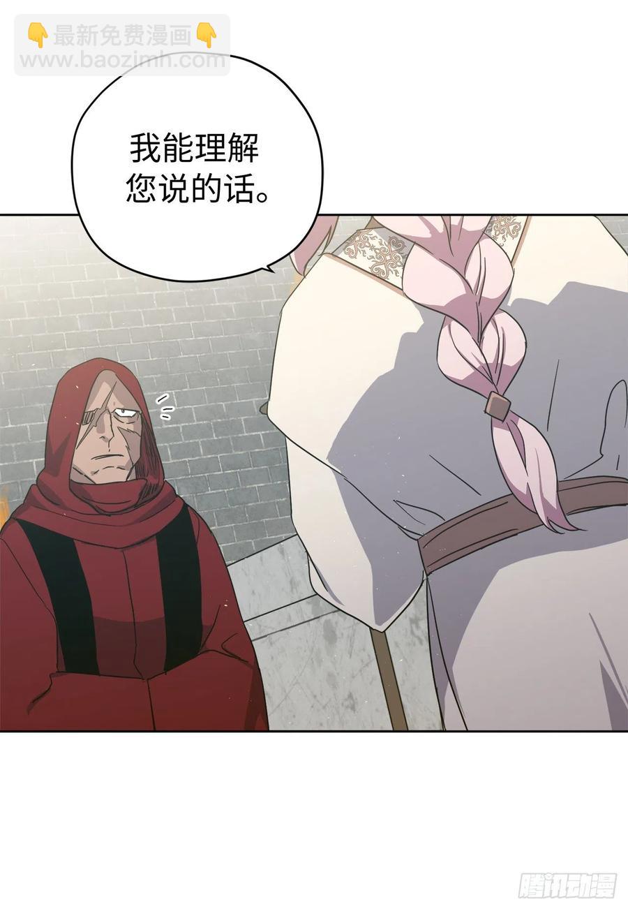 琪拉的美男圖鑑 - 205.令人滿意的供品 - 3