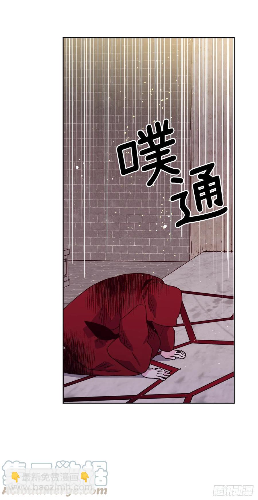 琪拉的美男圖鑑 - 205.令人滿意的供品 - 6