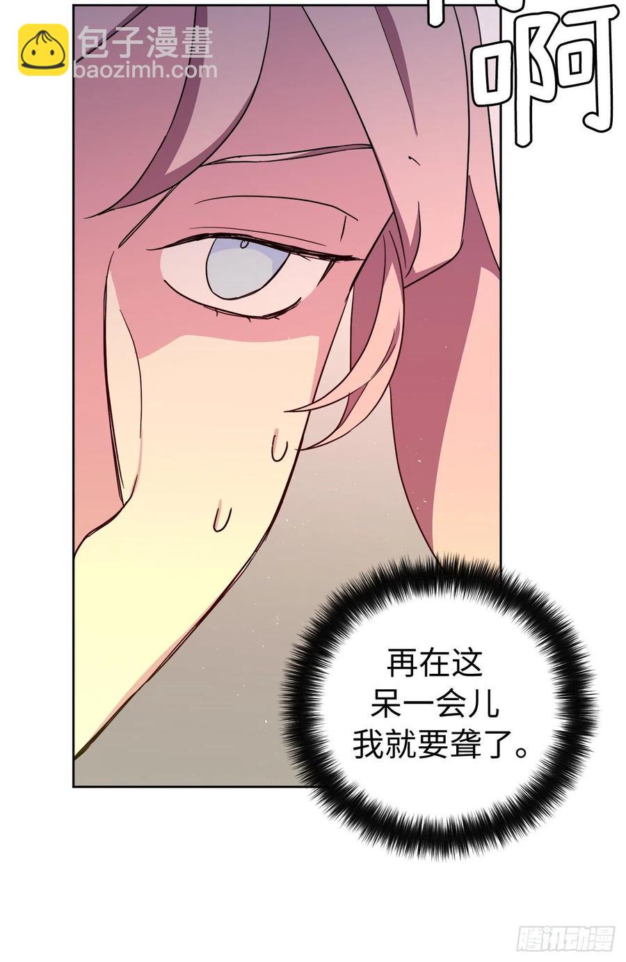 琪拉的美男圖鑑 - 205.令人滿意的供品 - 4