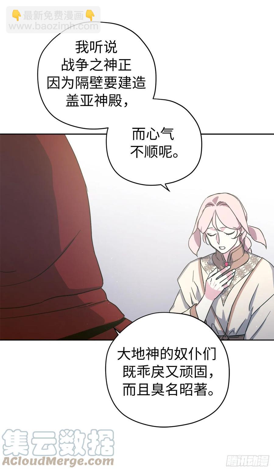 琪拉的美男圖鑑 - 205.令人滿意的供品 - 7