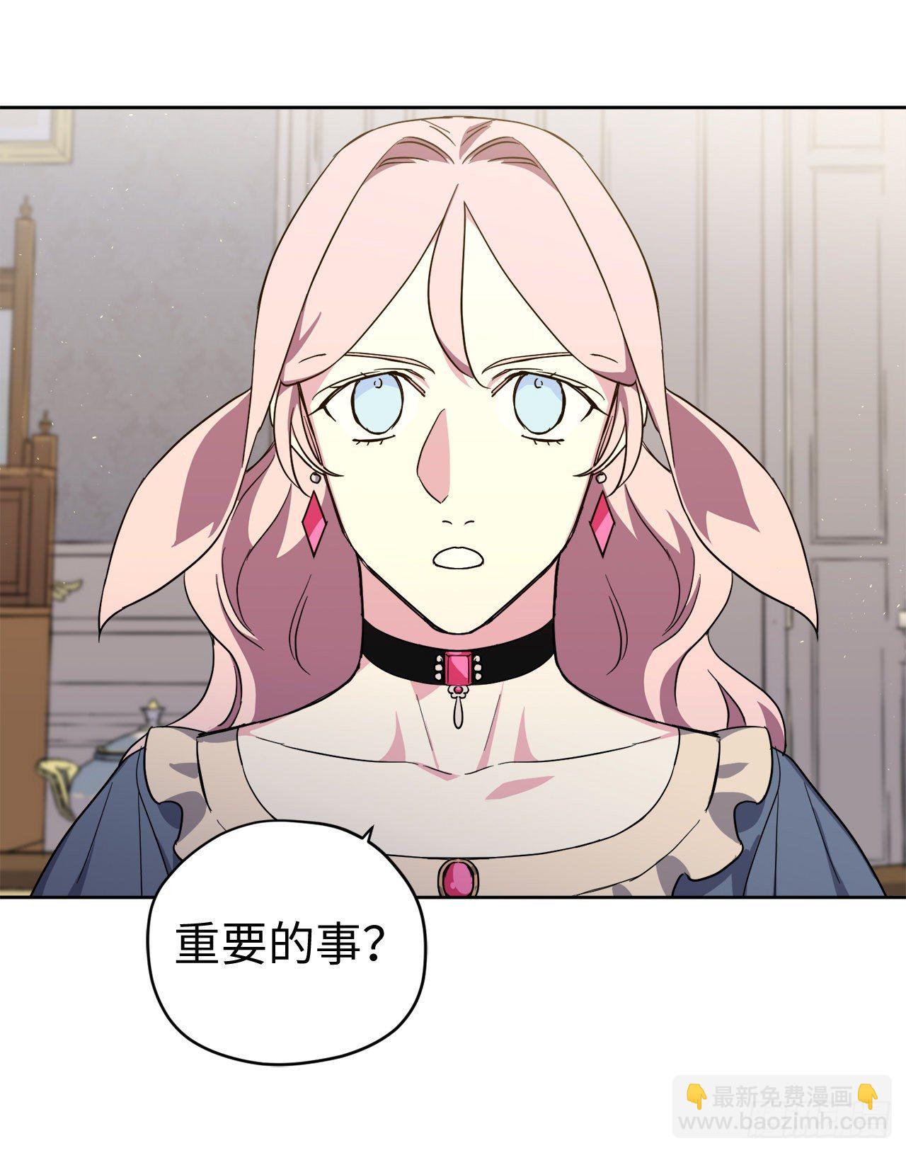 琪拉的美男圖鑑 - 209.安珂利的預言 - 2