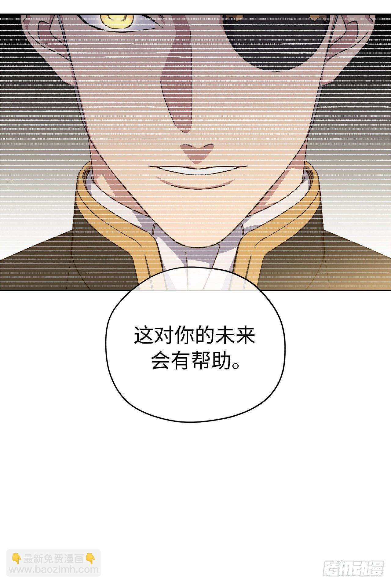 琪拉的美男圖鑑 - 209.安珂利的預言 - 1