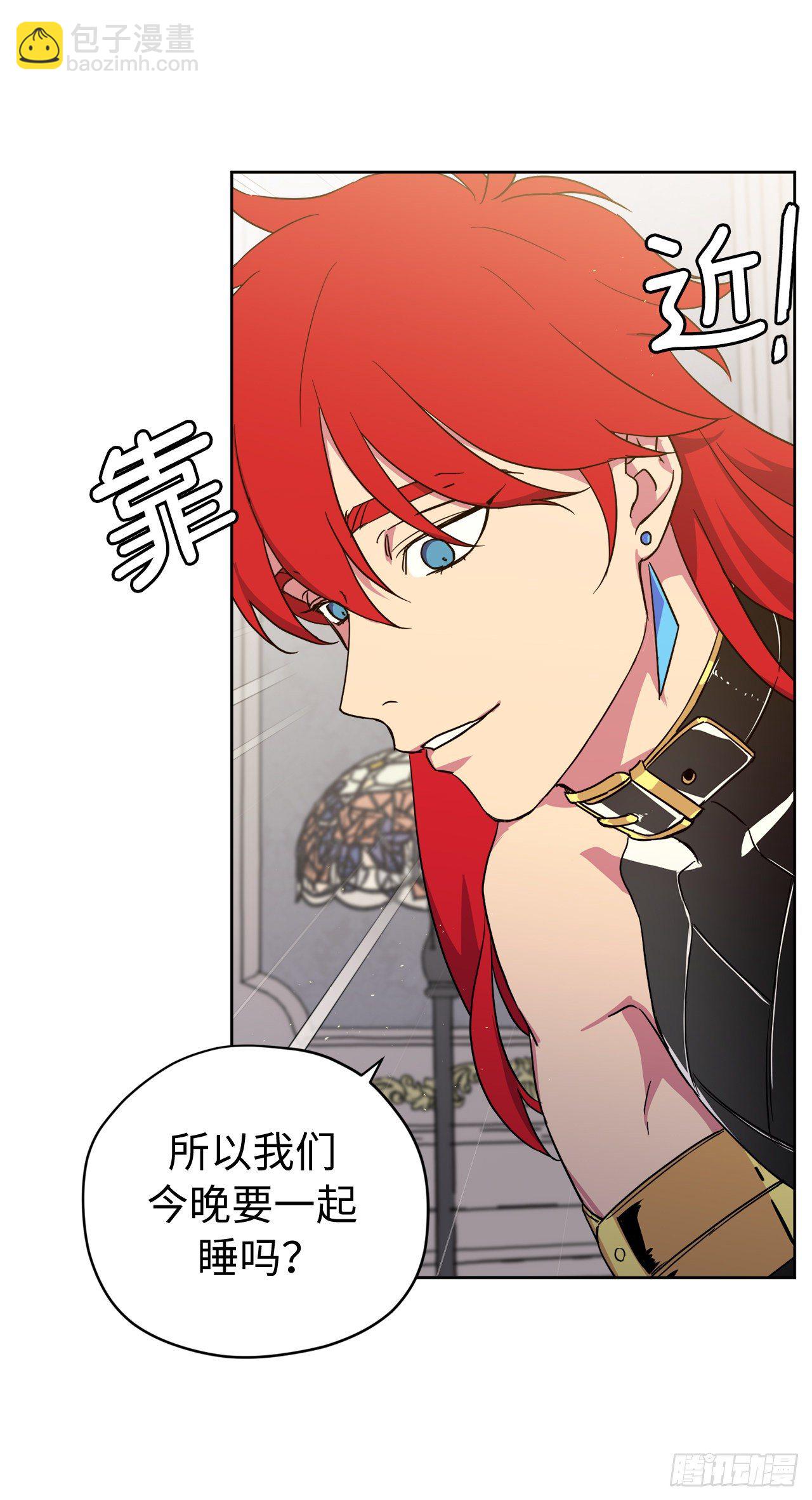 琪拉的美男圖鑑 - 209.安珂利的預言 - 2