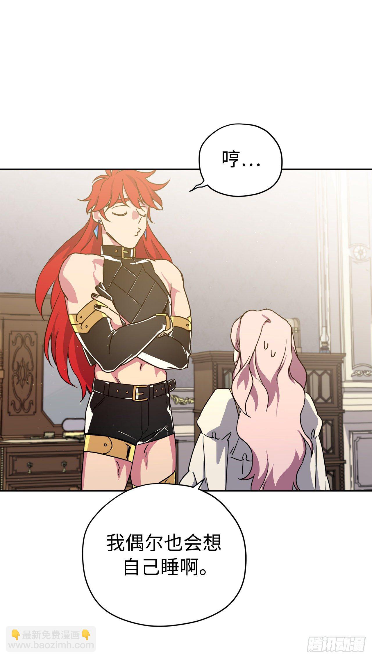 琪拉的美男圖鑑 - 209.安珂利的預言 - 4