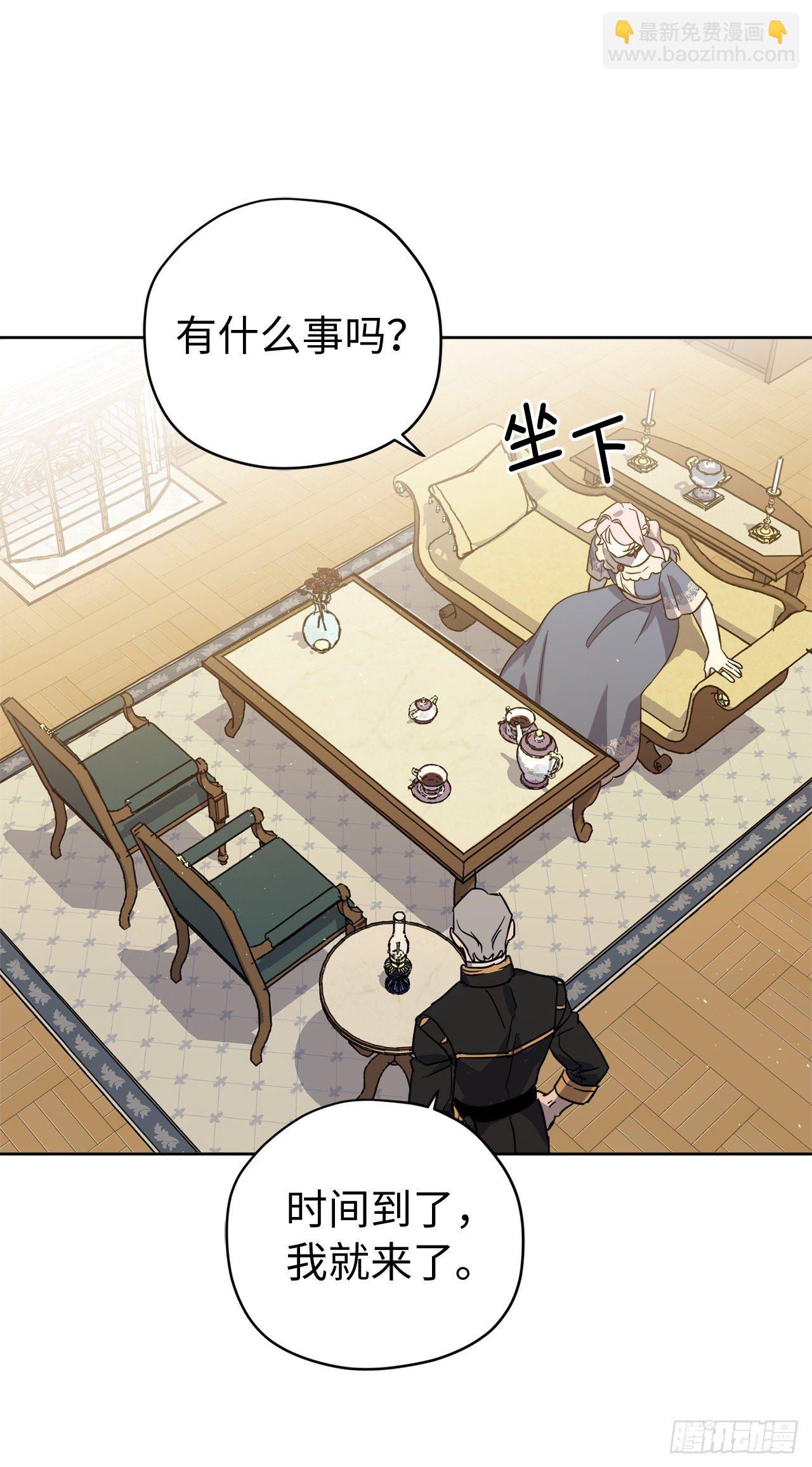 琪拉的美男圖鑑 - 209.安珂利的預言 - 3