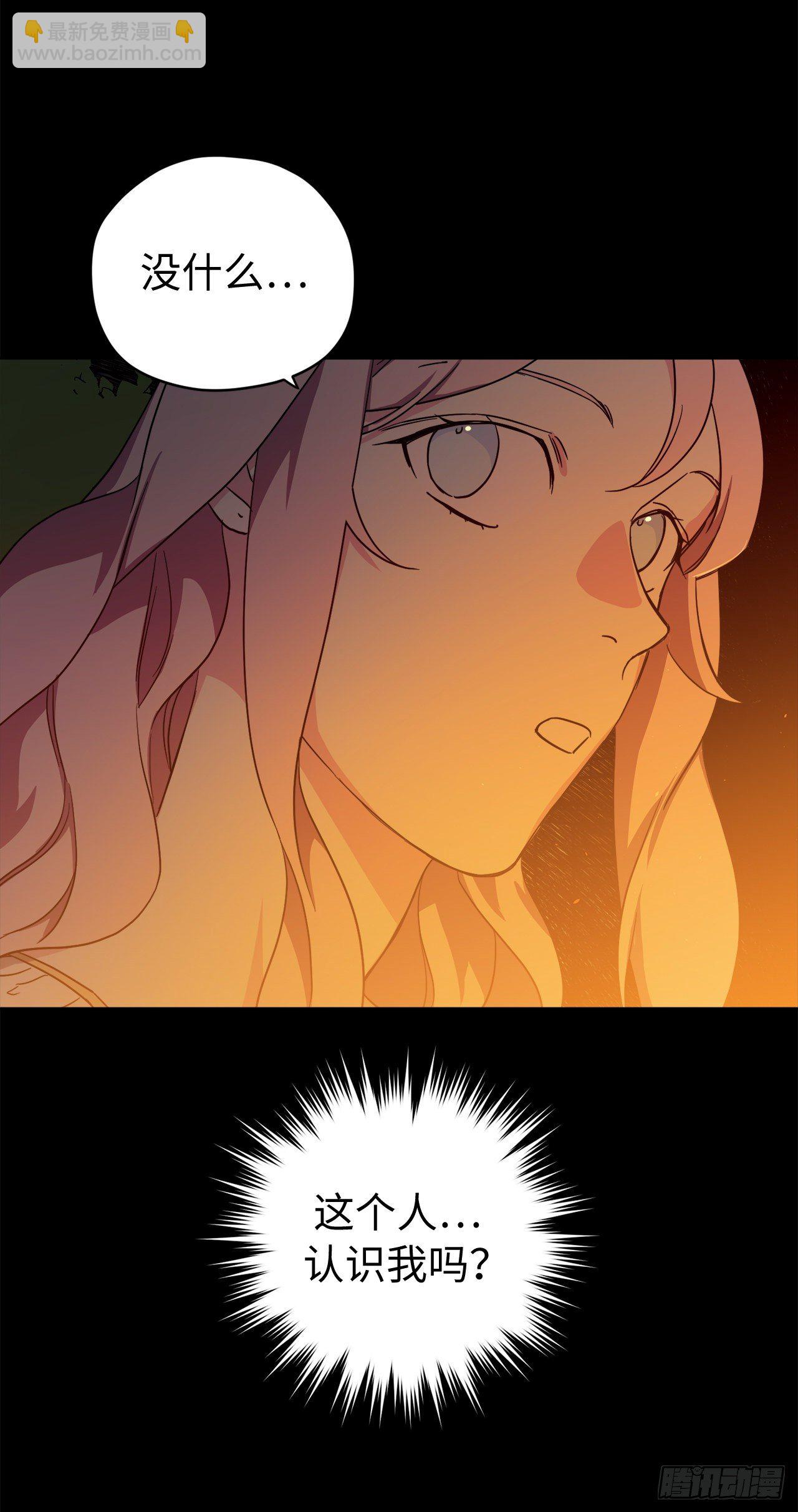 琪拉的美男圖鑑 - 209.安珂利的預言 - 4